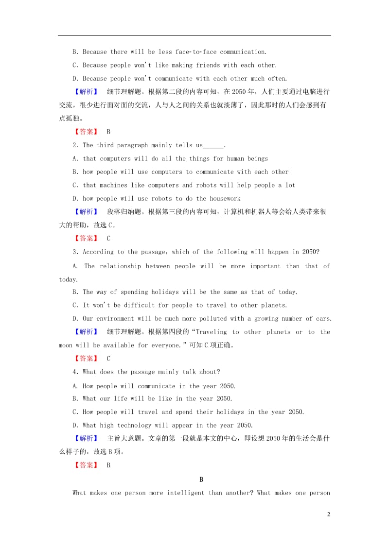 2016-2017学年高中英语单元测试卷3新人教版必修5_第2页