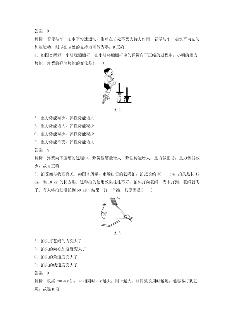 高考物理大二轮总复习 综合模拟卷（二）_第2页