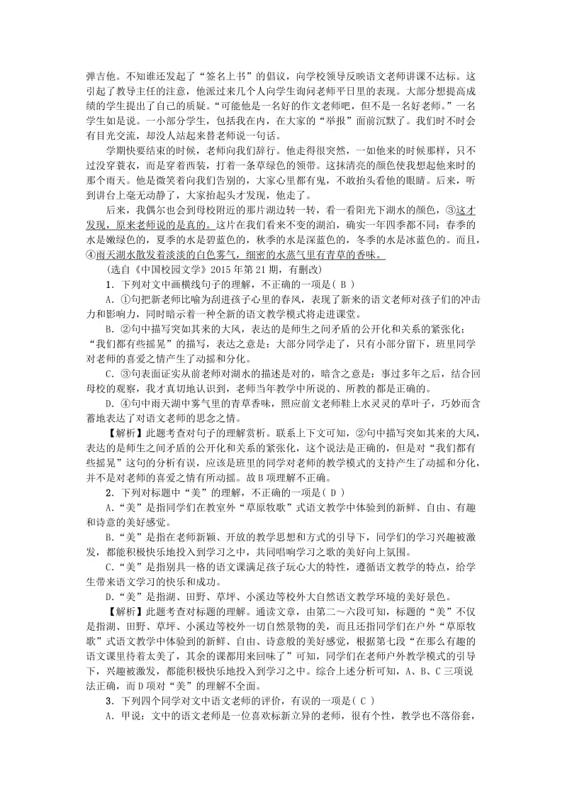 中考语文总复习 第4部分 现代文阅读 考点跟踪突破11 记叙文(小说、散文)阅读(一) 语文版_第2页