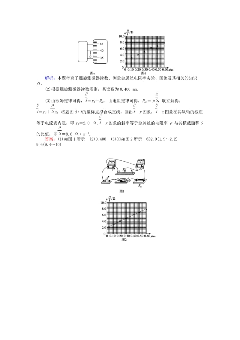 高考物理二轮复习 计算题标准练（三）_第2页