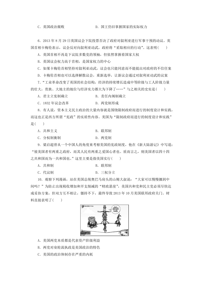 高中历史 同步测试卷（四）新人教版必修1_第2页