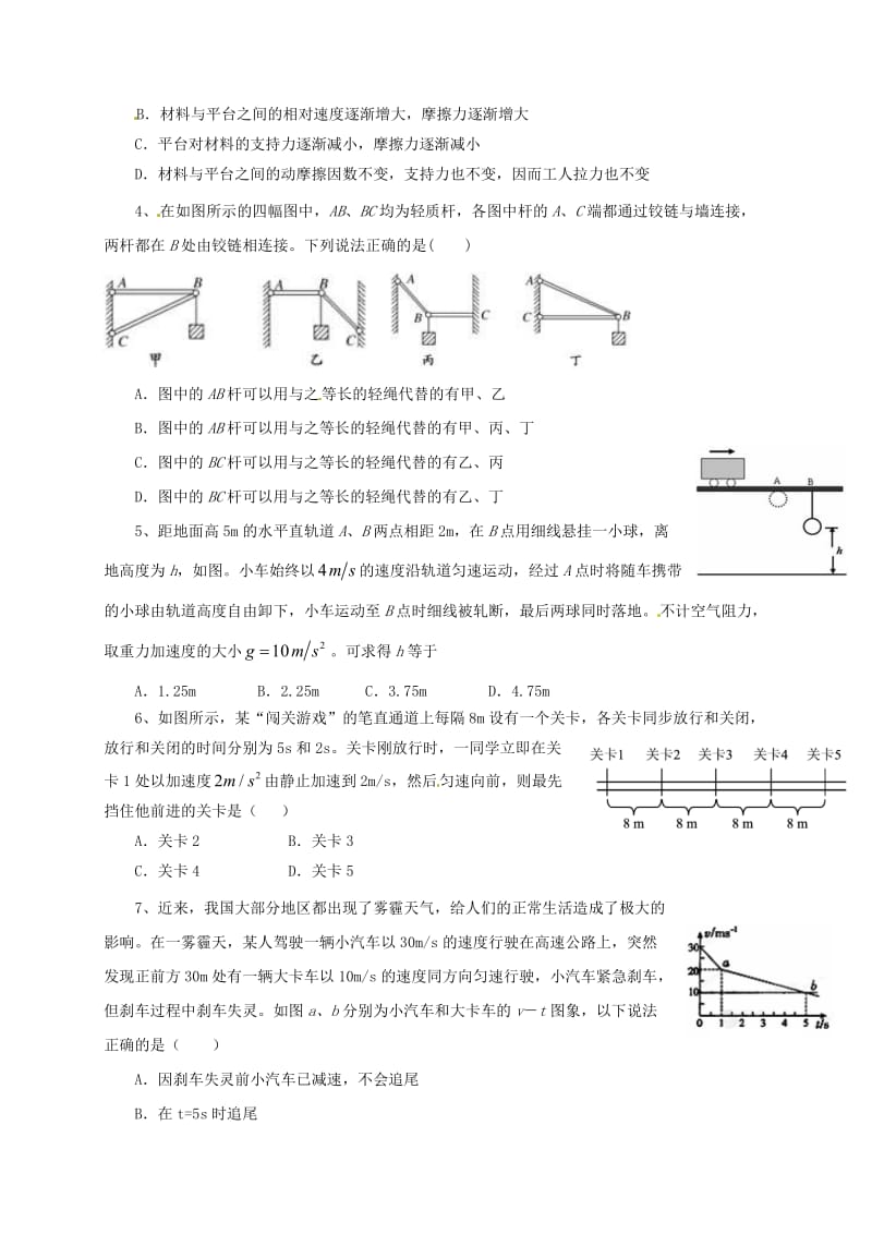 高二物理上学期期中试题72_第2页