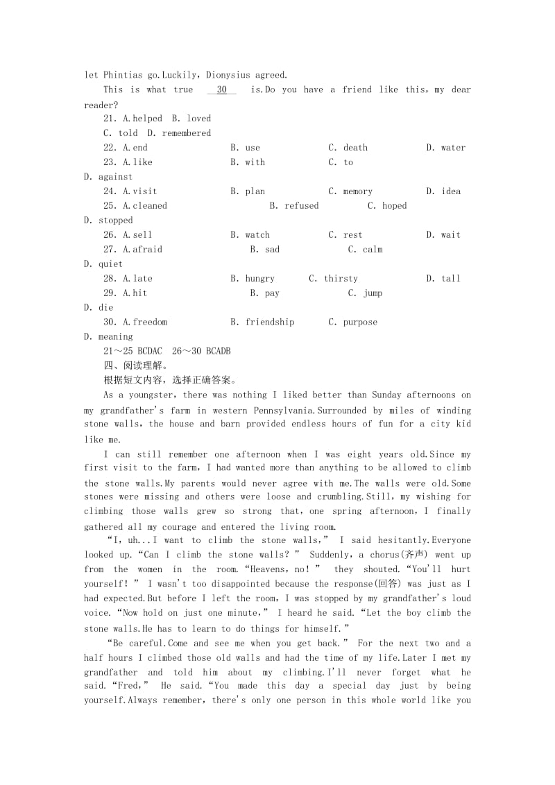 中考英语 第一轮 课本知识聚焦 考点跟踪突破1 七上 Units 1-51_第3页