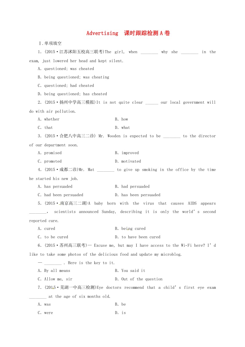 高考英语一轮复习 Unit 1 Advertising课时跟踪检测A卷（必修4）_第1页