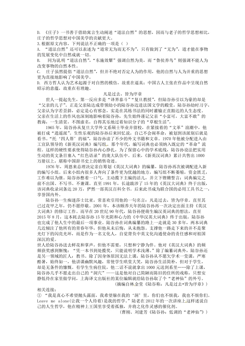 高三语文第二次检测试题_第2页