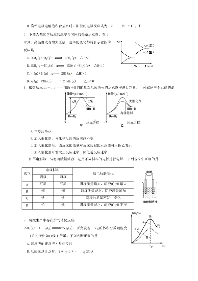 高二化学上学期期中试题 理1_第2页