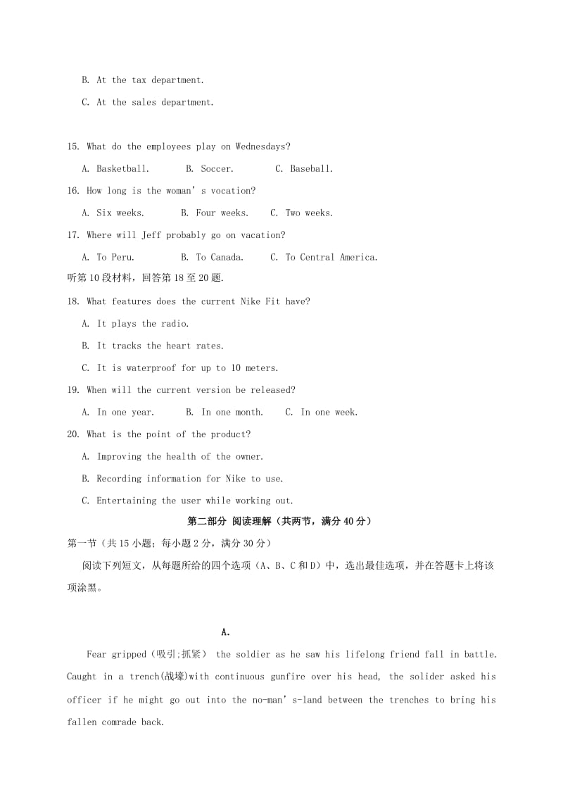 高二英语10月月考试题2 (2)_第3页