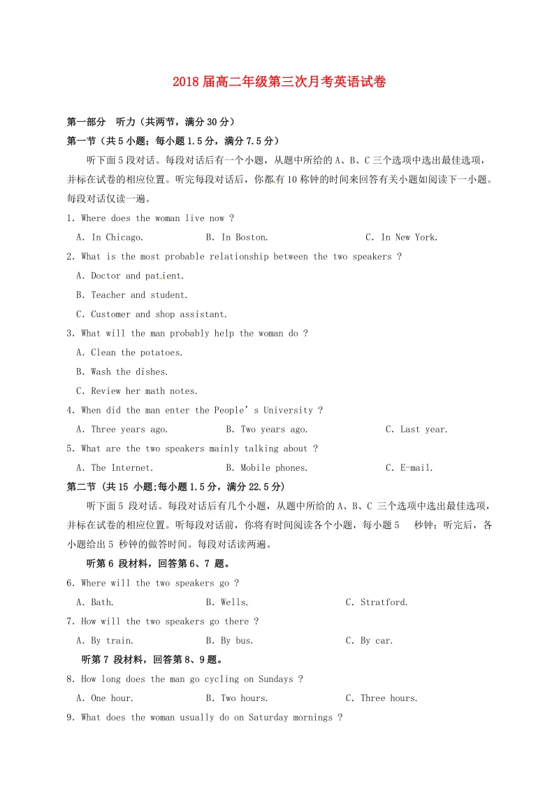 高二英语上学期第三次月考试题4 (2)_第1页