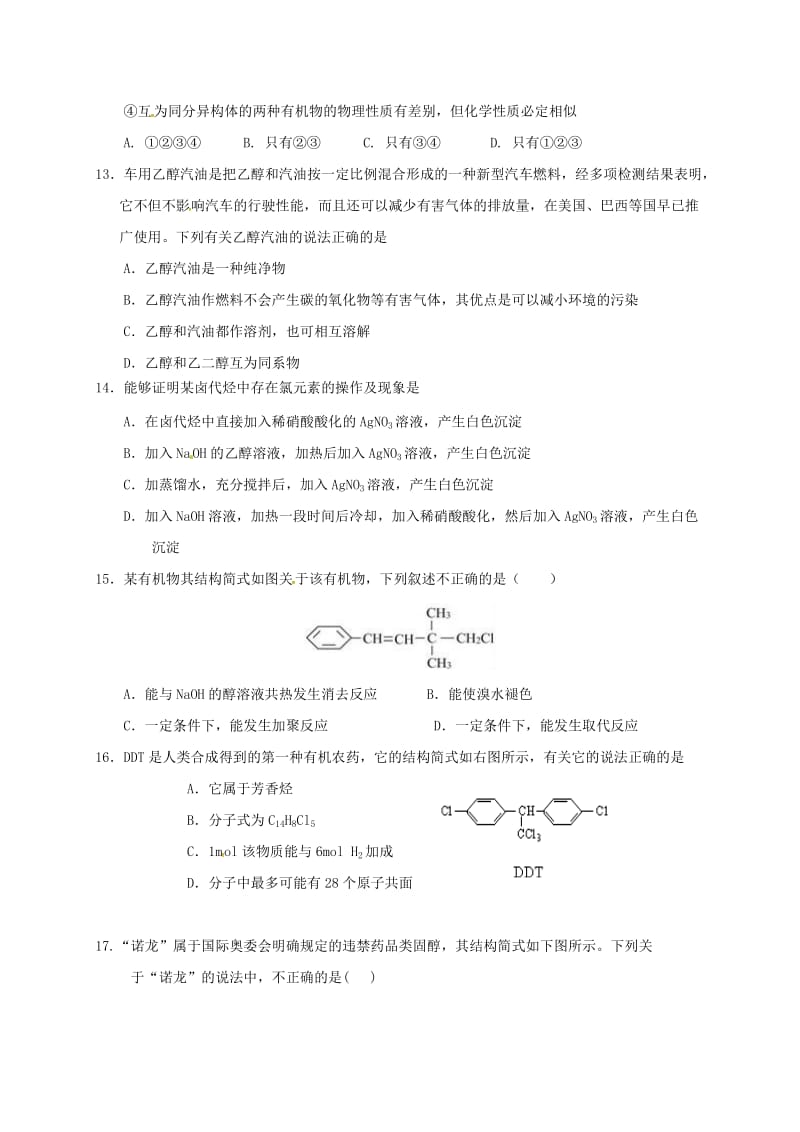 高二化学上学期期中试题7 (3)_第3页