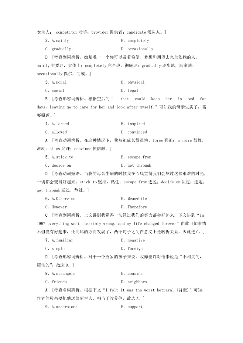 高三英语二轮复习 第1部分 专题3 完形填空 训练3 夹叙夹议文(Ⅰ)_第2页