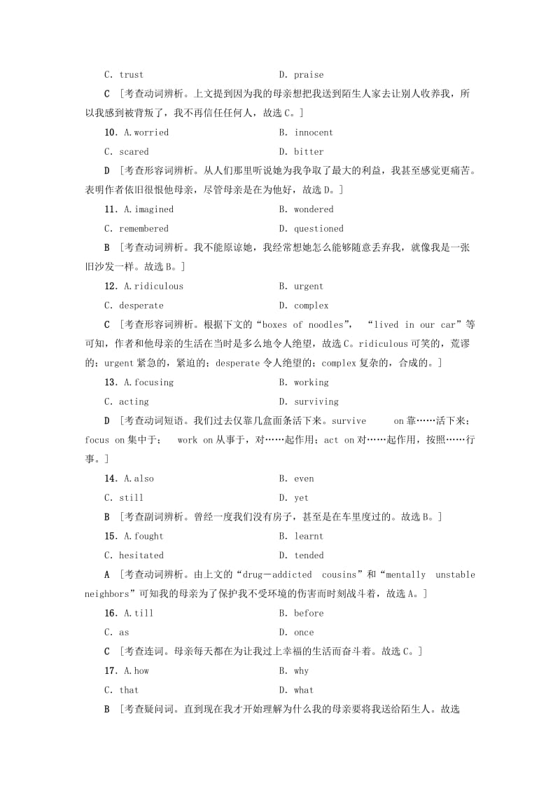 高三英语二轮复习 第1部分 专题3 完形填空 训练3 夹叙夹议文(Ⅰ)_第3页