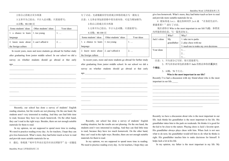 中考英语冲刺模拟题作文及范文_第2页