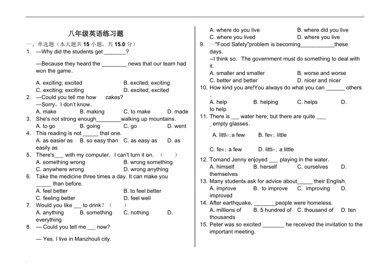 外研版八年级英语上册练习题-普通用卷_第1页