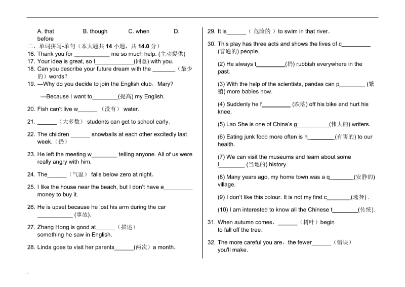 外研版八年级英语上册练习题-普通用卷_第2页