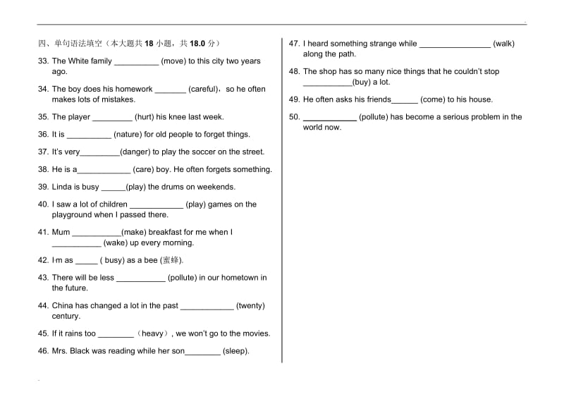 外研版八年级英语上册练习题-普通用卷_第3页