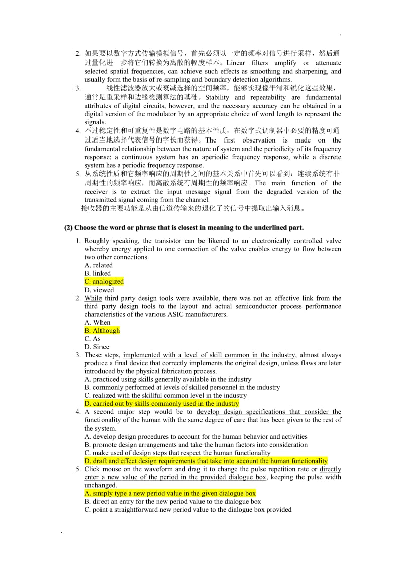 信息科学课后答案,王朔中_第3页