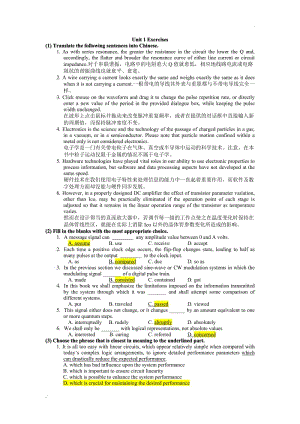 信息科學(xué)課后答案,王朔中