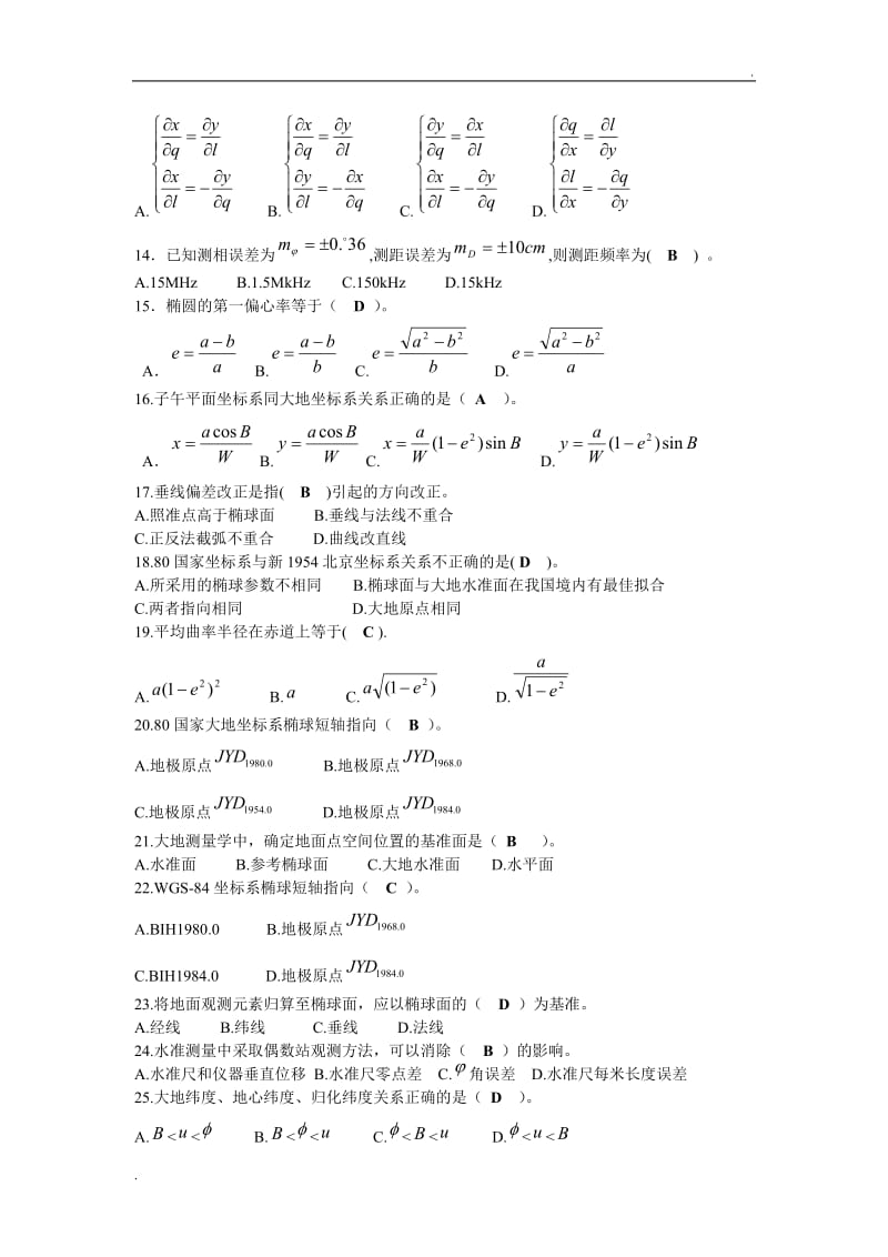 大地测量学基础 习题及答案_第2页