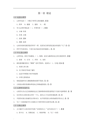 大學(xué)生心理健康教育