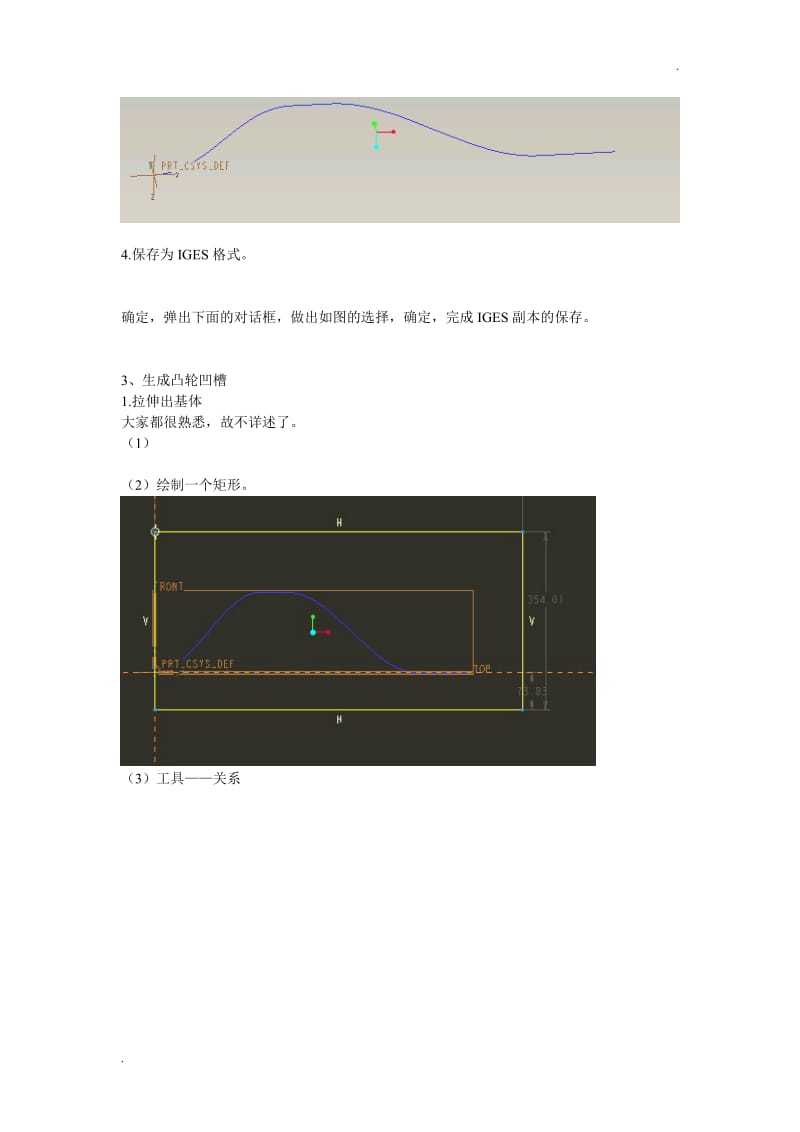 圆柱凸轮建模_第3页