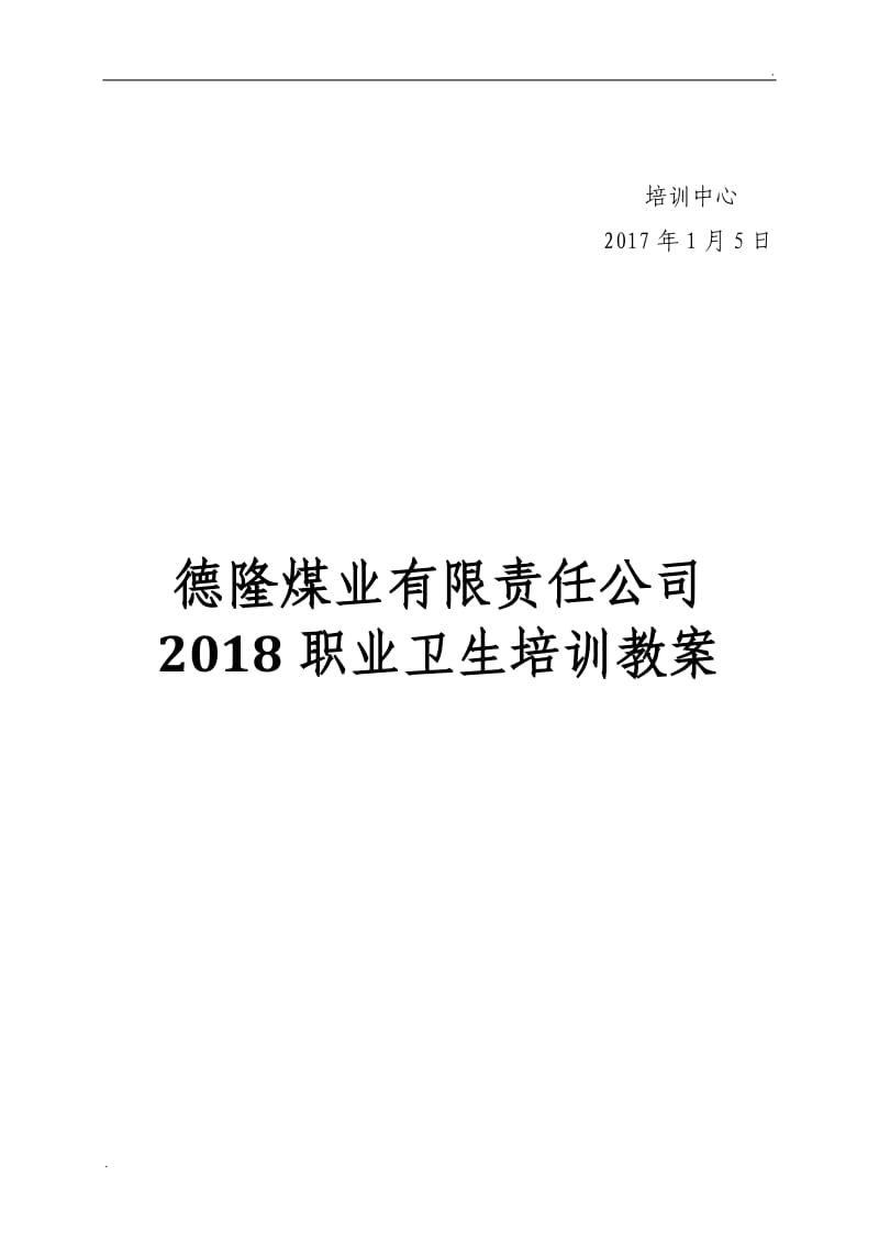 学员管理制度_第3页