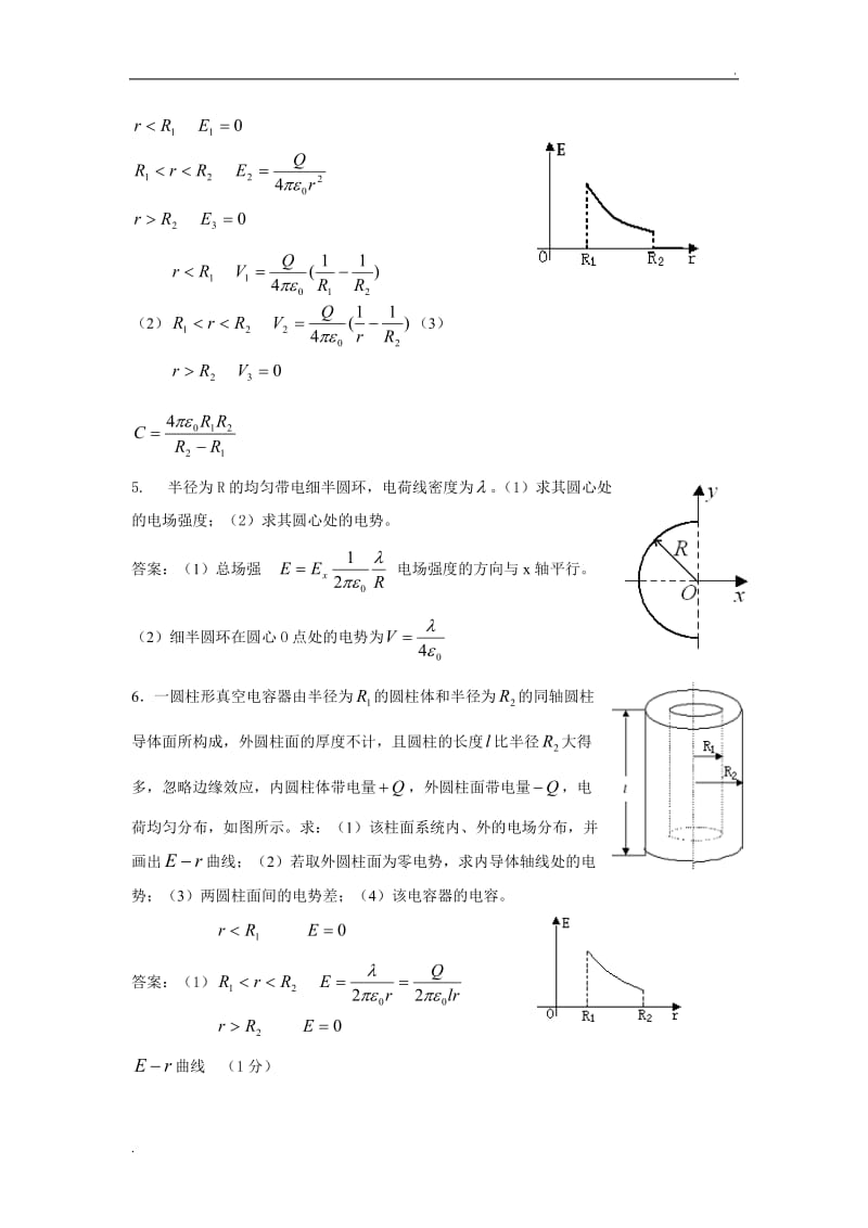 大学物理B2复习题_第2页