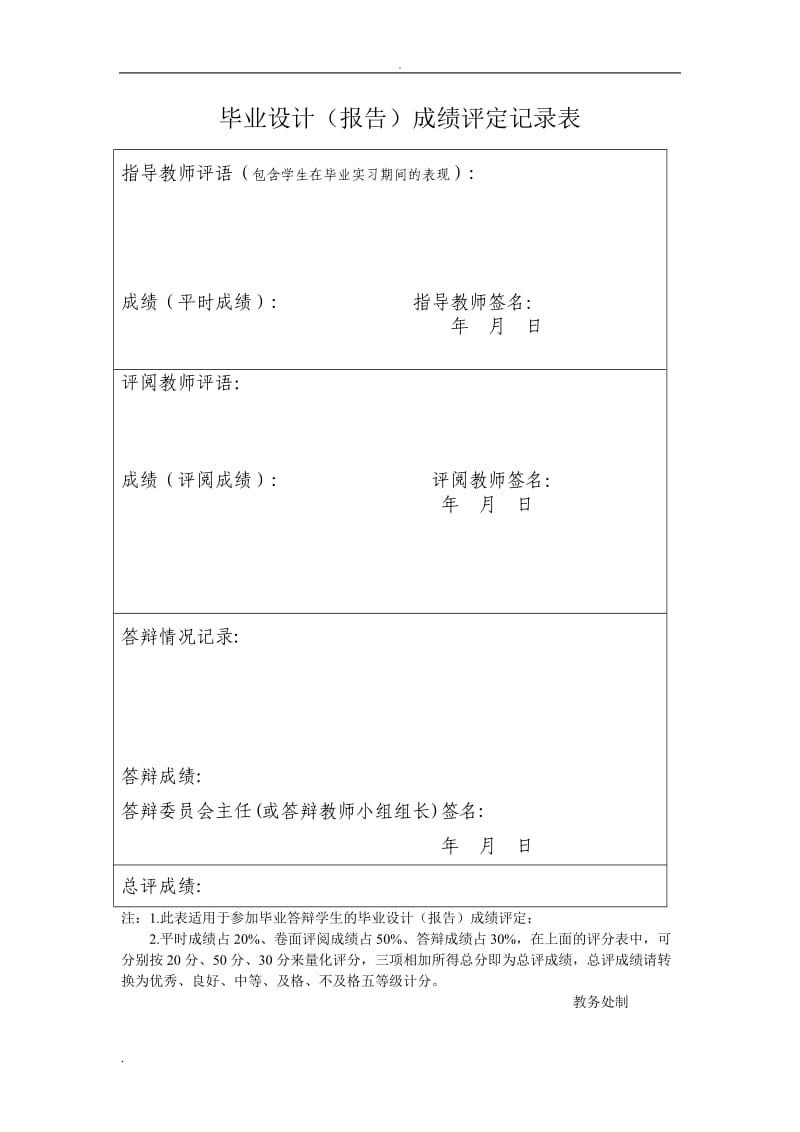 基于ZigBee的农业大棚光照环境监控系统设计_第2页