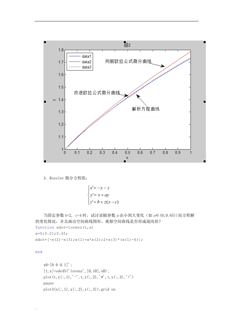 实验五种群数量的状态转移——微分方程(数学建模)_第3页