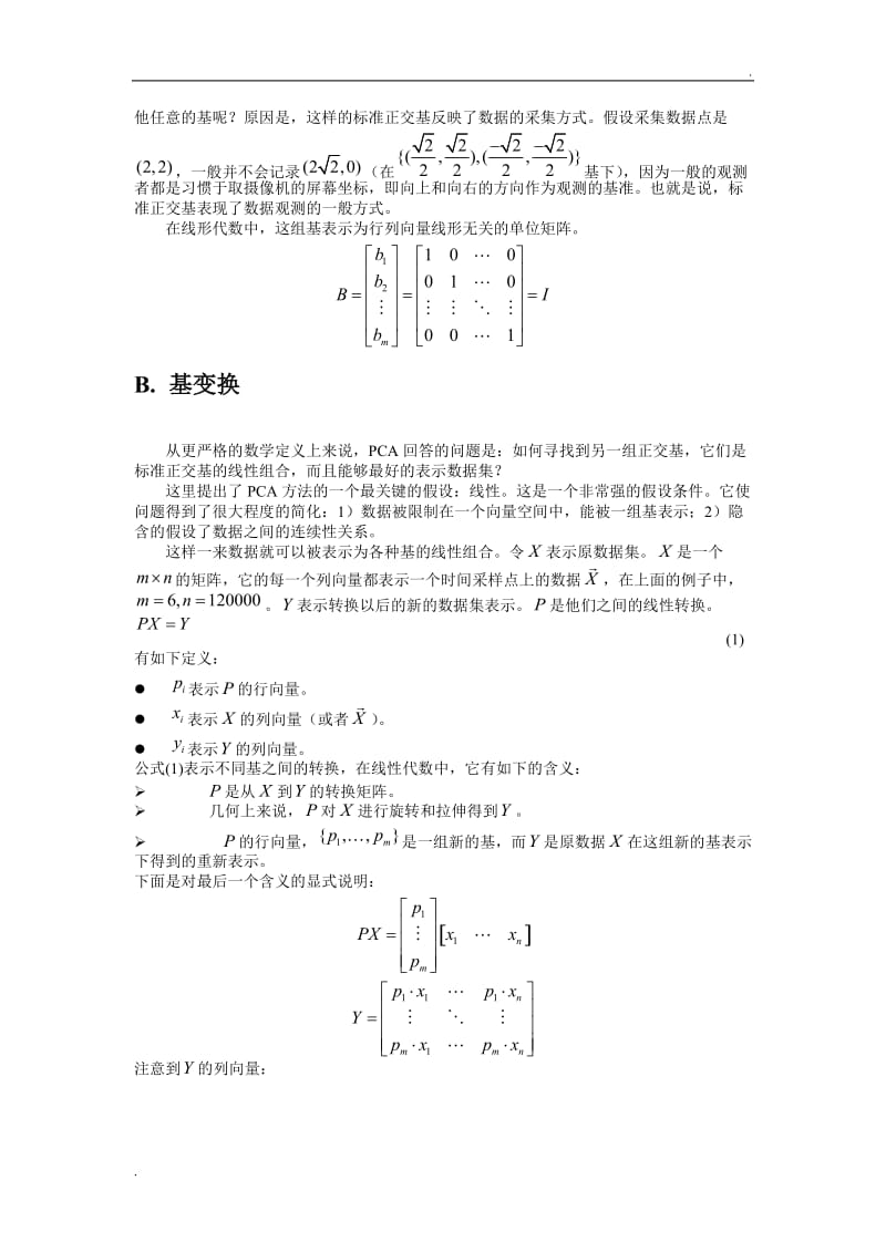 主元分析(PCA)理论分析及应用_第3页