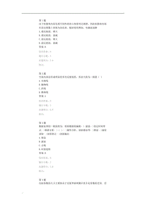 地質(zhì)雷達(dá)探測技術(shù)在路基病害檢測中的應(yīng)用 繼續(xù)教育答案