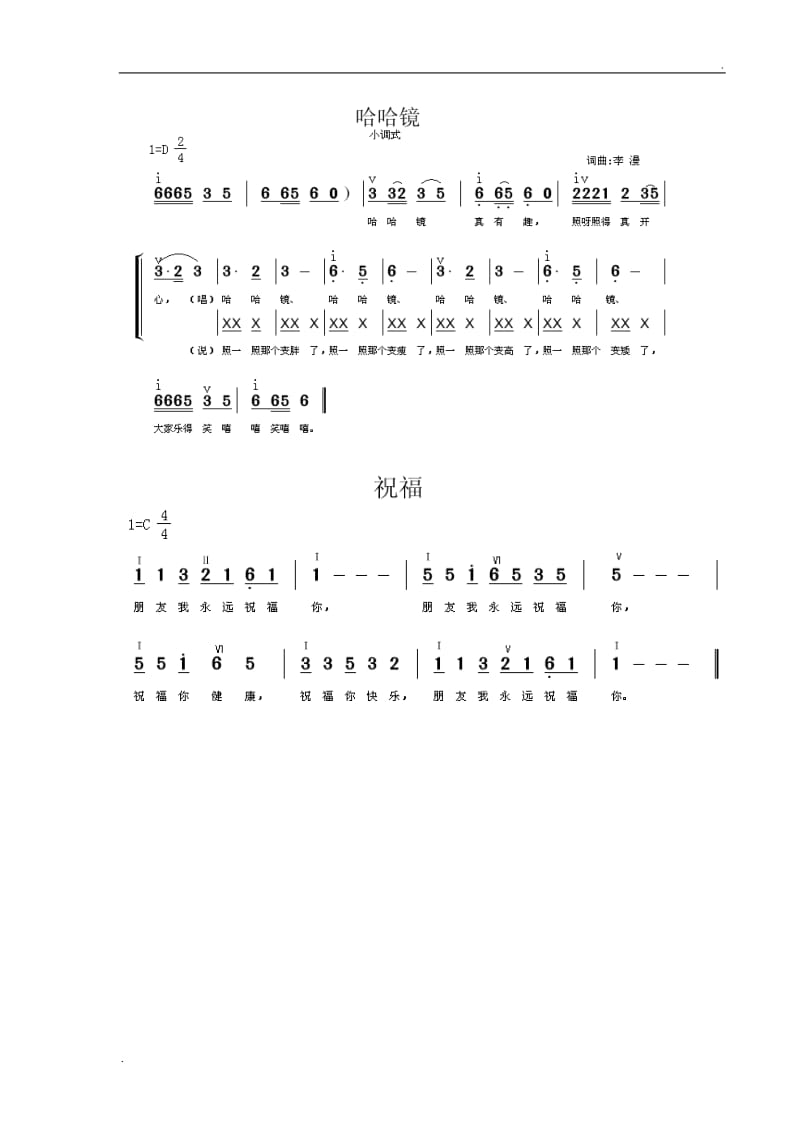 山东省幼儿园课程指导儿歌简谱(大班下)_第3页