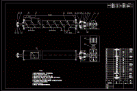 無(wú)軸螺旋輸送機(jī)的機(jī)構(gòu)設(shè)計(jì)【含CAD圖紙、說(shuō)明書(shū)】