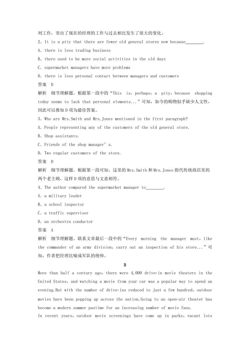 高中英语 Unit 4 Astronomy the science of the stars语篇专练 新人教版必修3_第2页