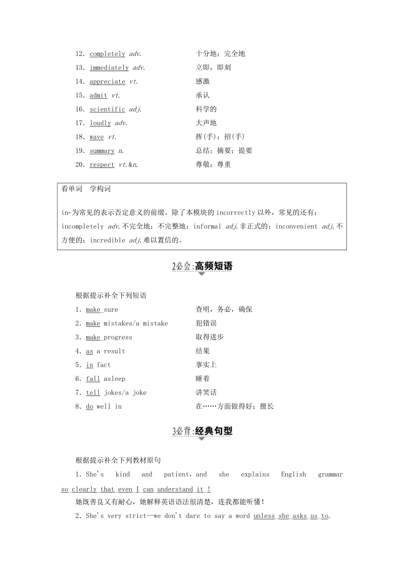 高中英语 Module 2 My New Teachers教师用书 外研版必修_第3页