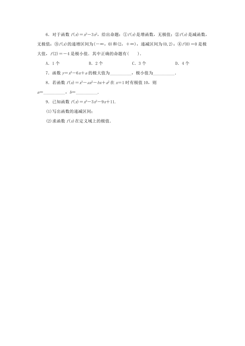 高中数学 第三章 导数应用 3_1_2 函数的极值自我小测 北师大版选修2-21_第2页