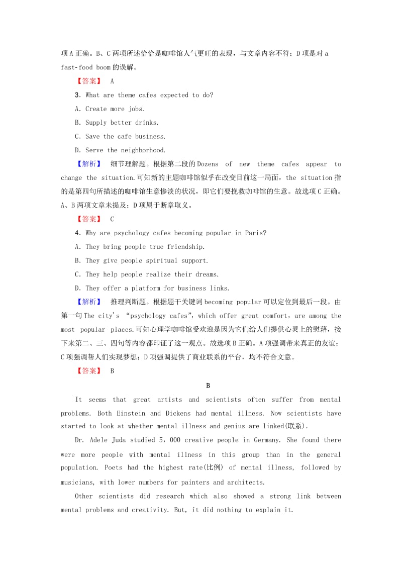 高中英语 Module 4 Fine Arts-WesternChinese and Pop Arts Section Ⅲ Integrated Skills学业分层测评 外研版必修_第3页