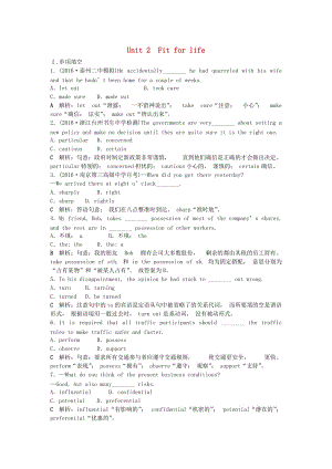 高考英語(yǔ)總復(fù)習(xí) 基礎(chǔ)考點(diǎn)聚焦 第一部分 模塊7 Unit2 Fit for life知能演練輕松闖關(guān)
