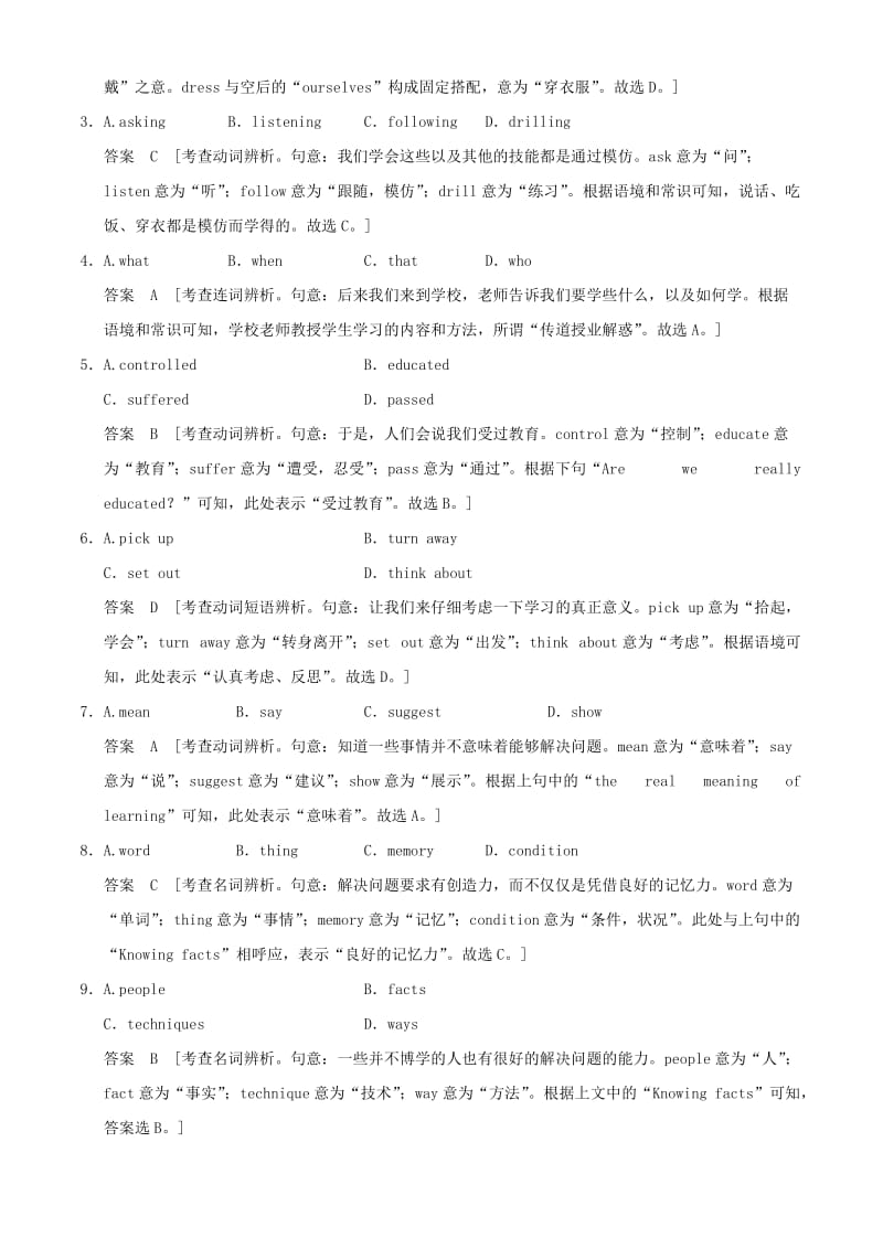 高考英语一轮复习 完形和阅读综合练习41_第2页