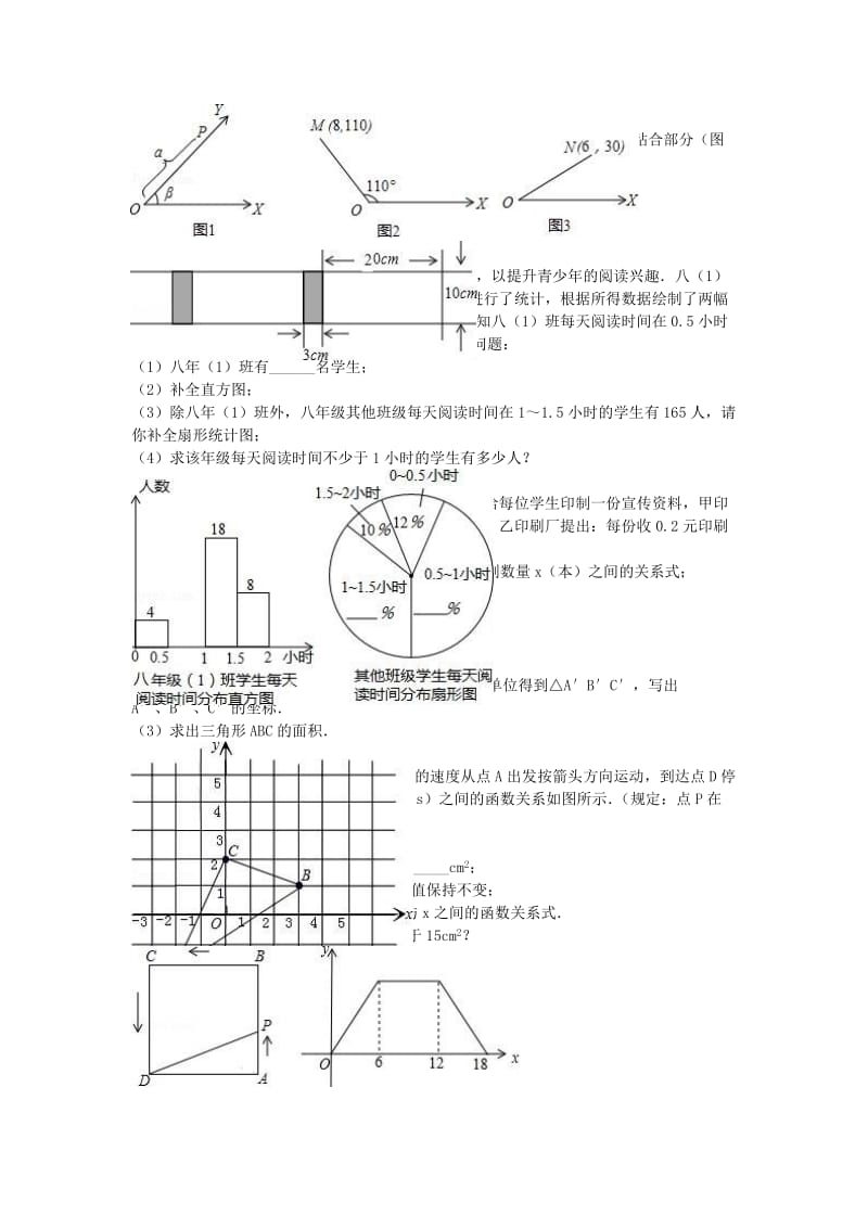 八年级数学下学期期中试卷（含解析） 新人教版7 (4)_第3页