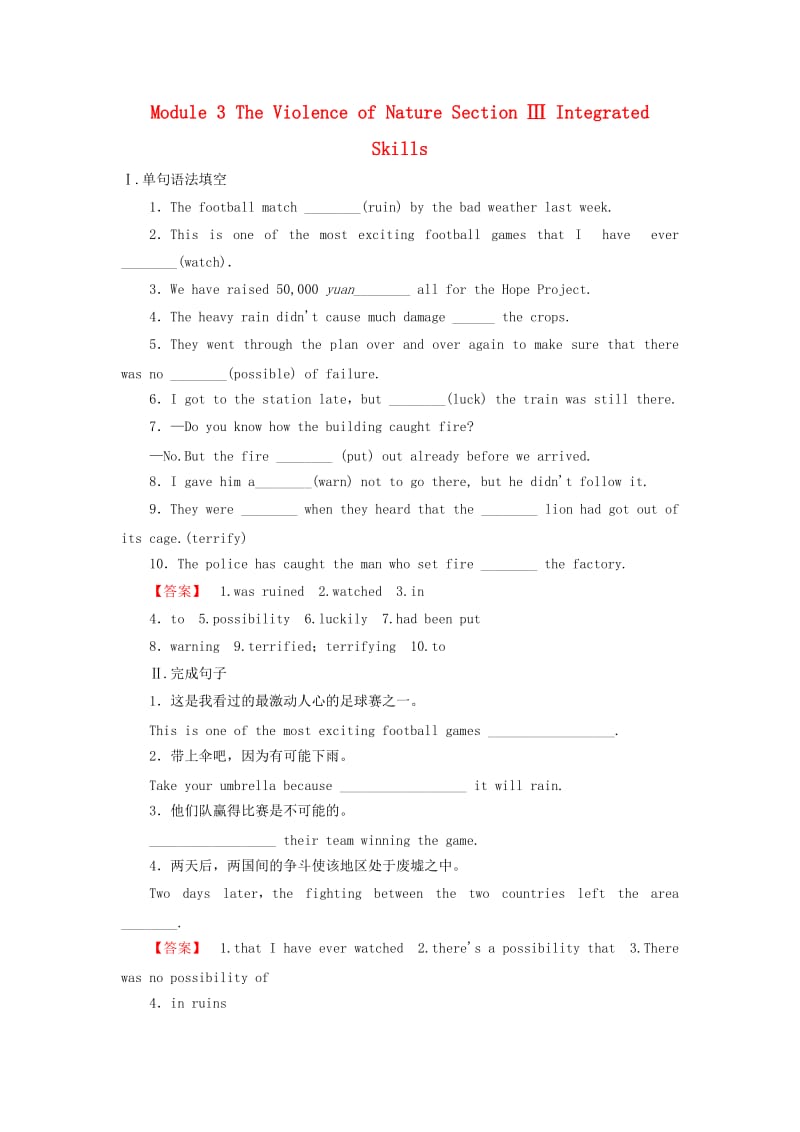 高中英语 Module 3 The Violence of Nature Section Ⅲ Integrated Skills学业分层测评 外研版必修_第1页