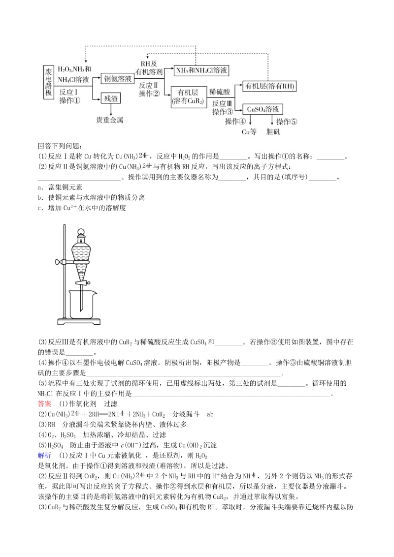 高考化学一轮复习 3.4 用途广泛的金属材料 开发利用金属矿物实战训练_第3页