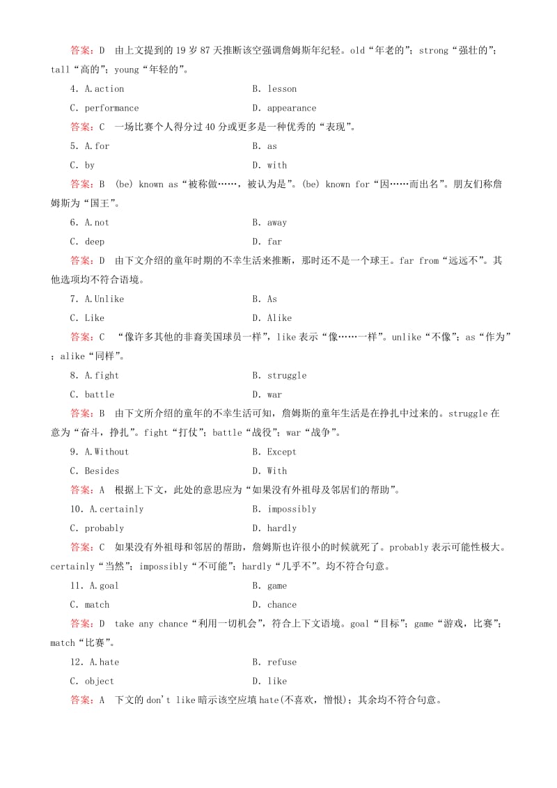 高考英语一轮复习 完形填空基础选练（一）1_第2页