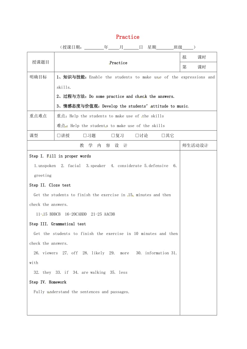 高三英语一轮复习 第12周 Practice1教学设计_第1页