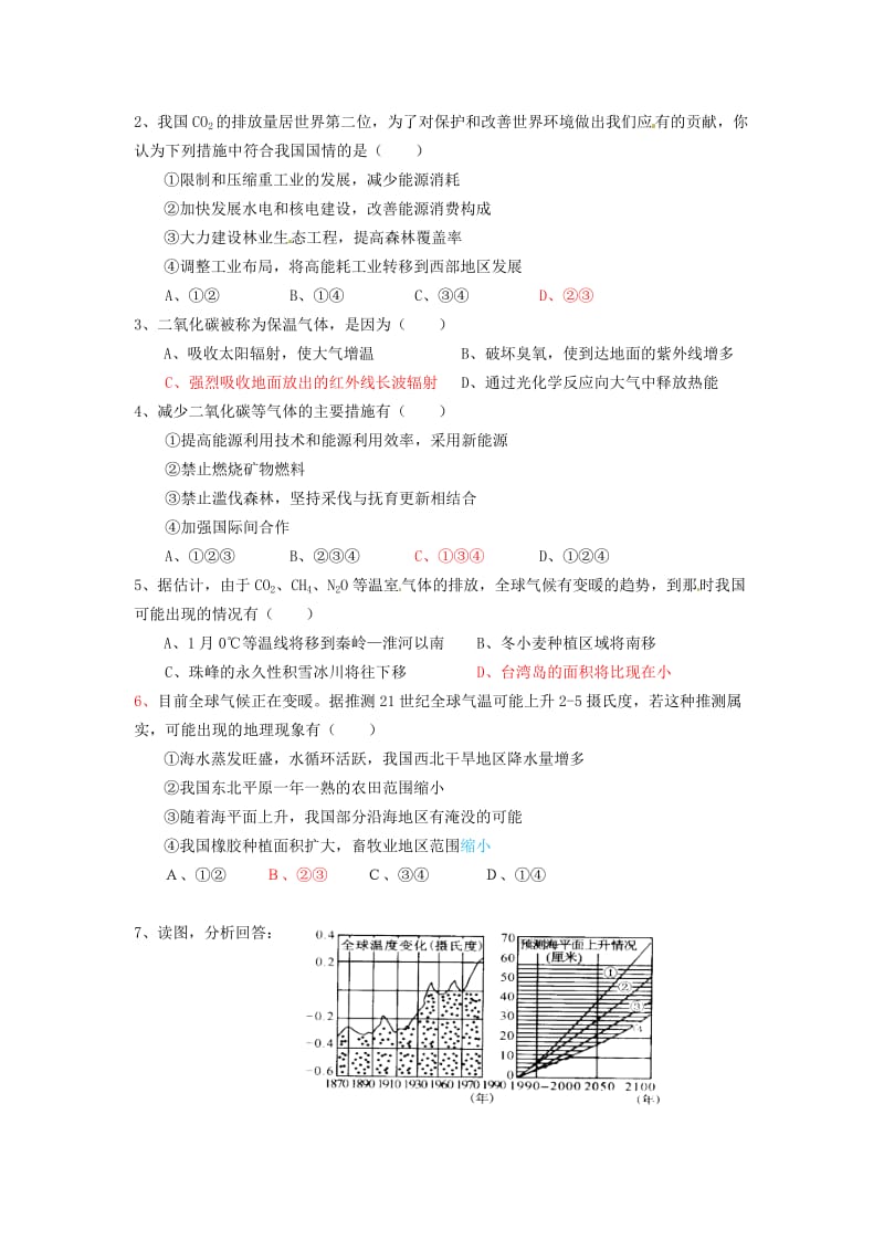 高中地理 2_4 全球气候变化导学案 新人教版必修1_第3页