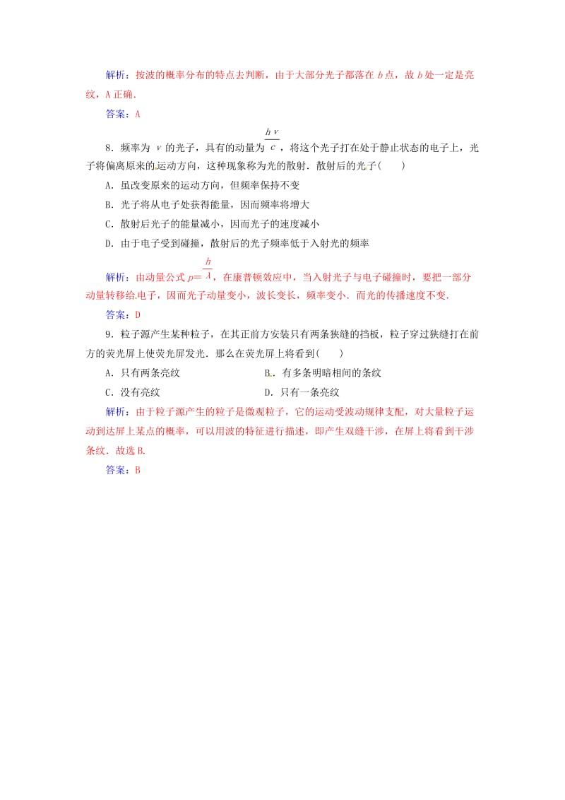 高中物理 第二章 波粒二象性 第三四节 康普顿效应及其解释 光的波粒二象性检测 粤教版选修3-5_第3页