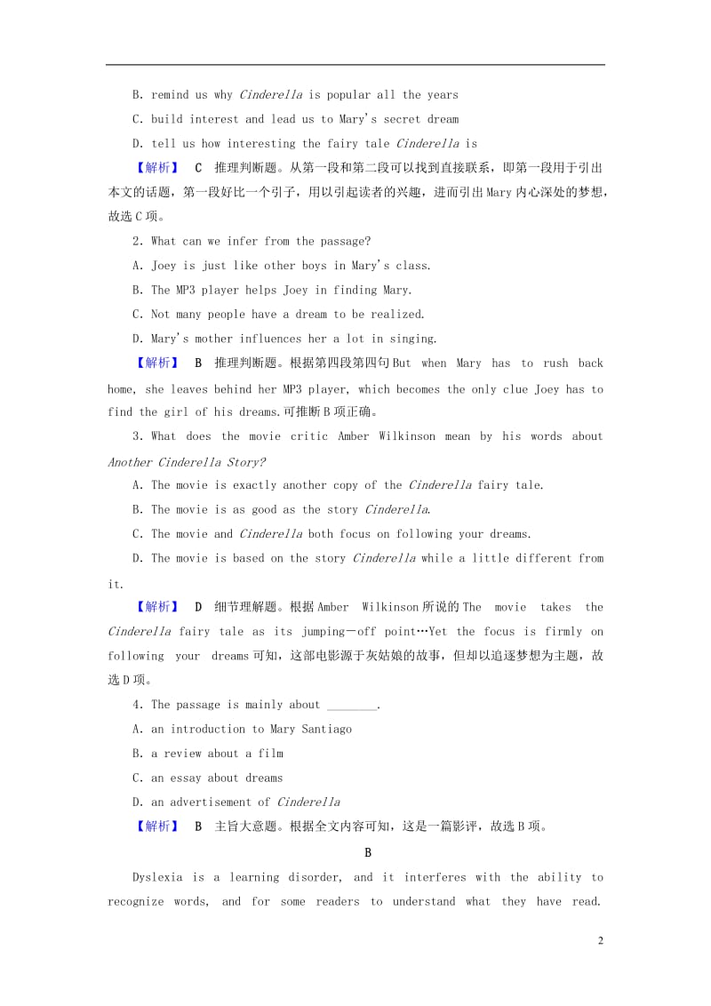 通用版2017高考英语二轮复习高考Ⅰ卷题型重组第6组_第2页