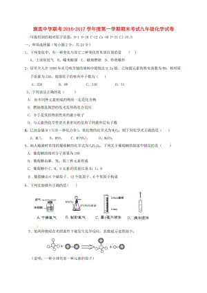 內(nèi)蒙古巴彥淖爾市烏拉特前旗三中四中六中2017屆九年級(jí)化學(xué)上學(xué)期期末聯(lián)考試題新人教版