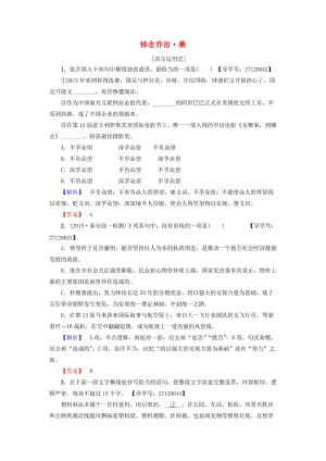 高中語文 第二單元 跨越時空的美麗 自讀文本 悼念喬治 桑學業(yè)分層測評 魯人版必修1