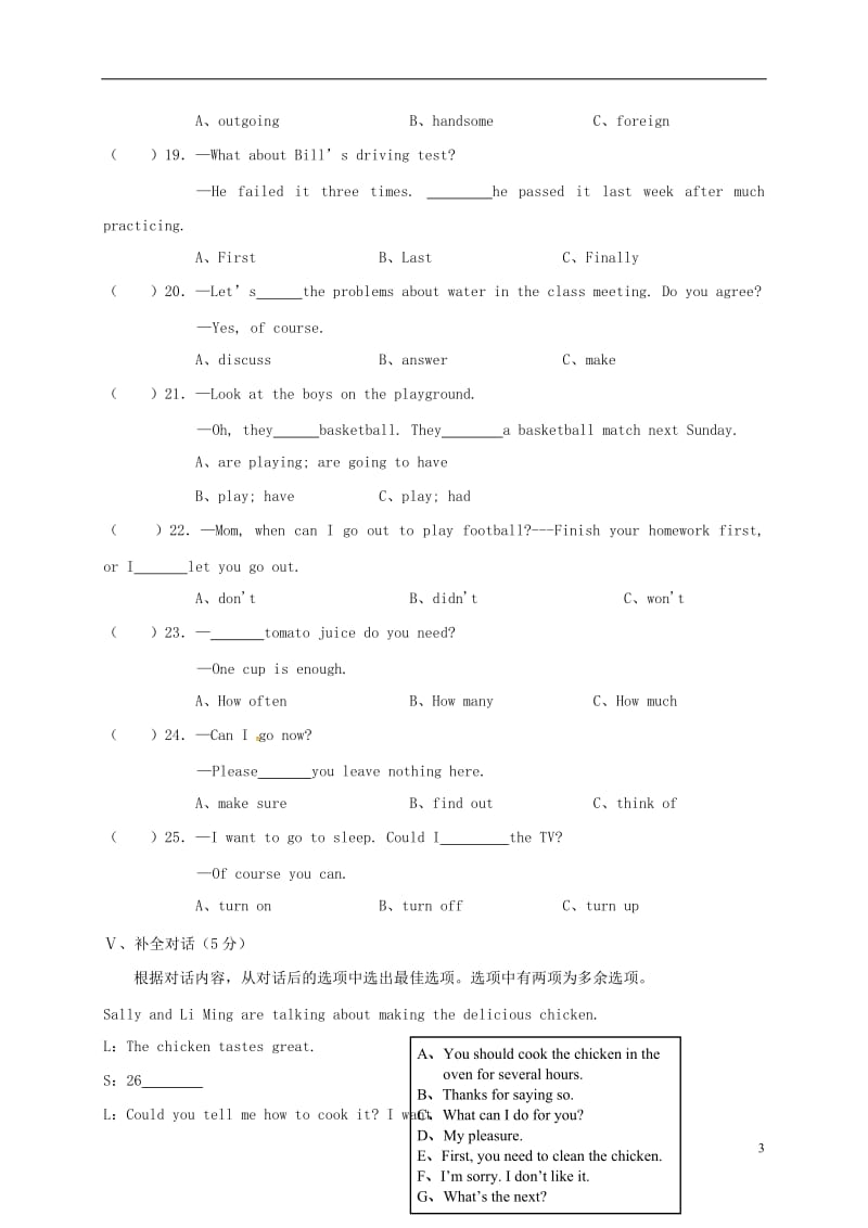 山西农业大学附属中学2016-2017学年八年级英语上学期第三次月考12月试题_第3页