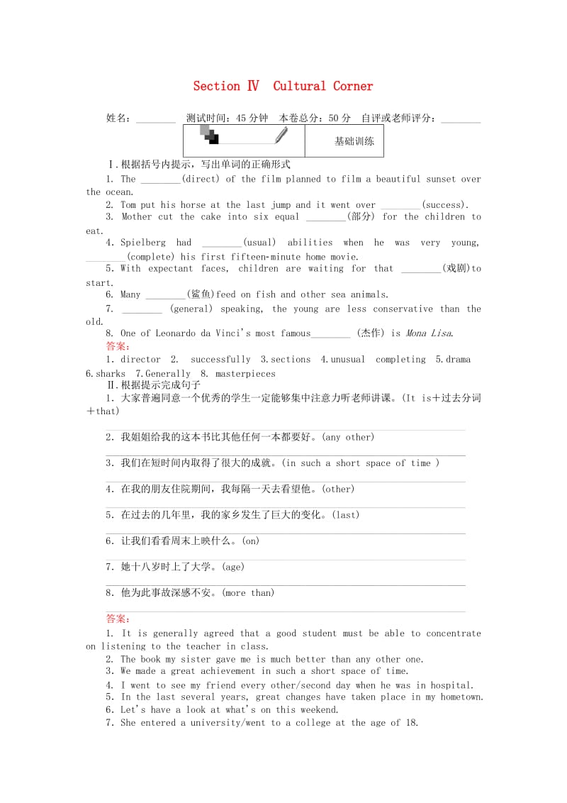 高中英语 Module 6 Films and TV Programmes Section Ⅳ Cultural Corner课时作业 外研版必修2_第1页